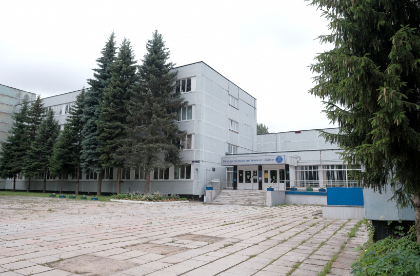 Колледж университета "Дубна" стал победителем конкурса на гранты из федерального